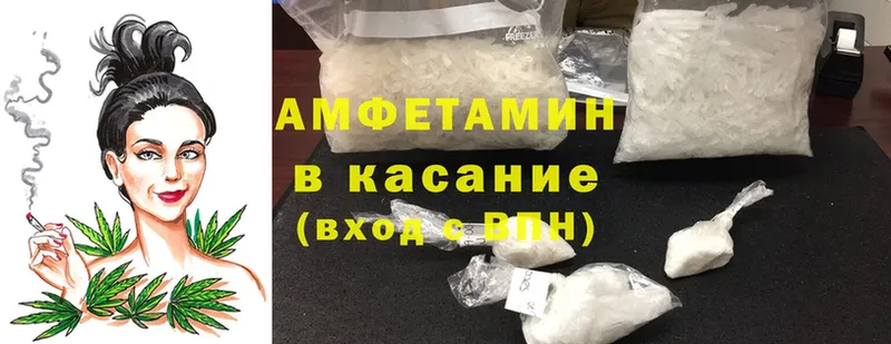 купить наркотики цена  кракен ТОР  Amphetamine VHQ  Бугуруслан 