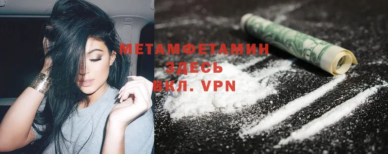 МЕТАМФЕТАМИН Methamphetamine  Бугуруслан 